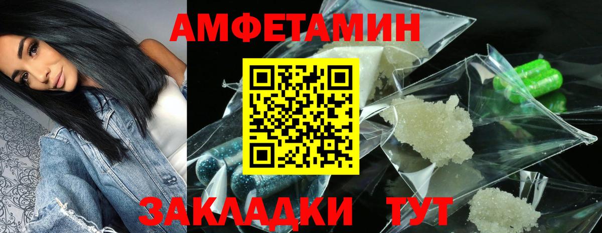 Урюпинск  Amphetamine  Вход с VPN  АМФ 98% 