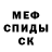 МЕТАДОН кристалл Almat Sansibay