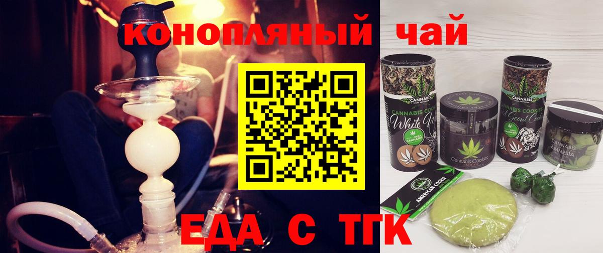 Урюпинск  Cannafood марихуана  Вход с VPN 