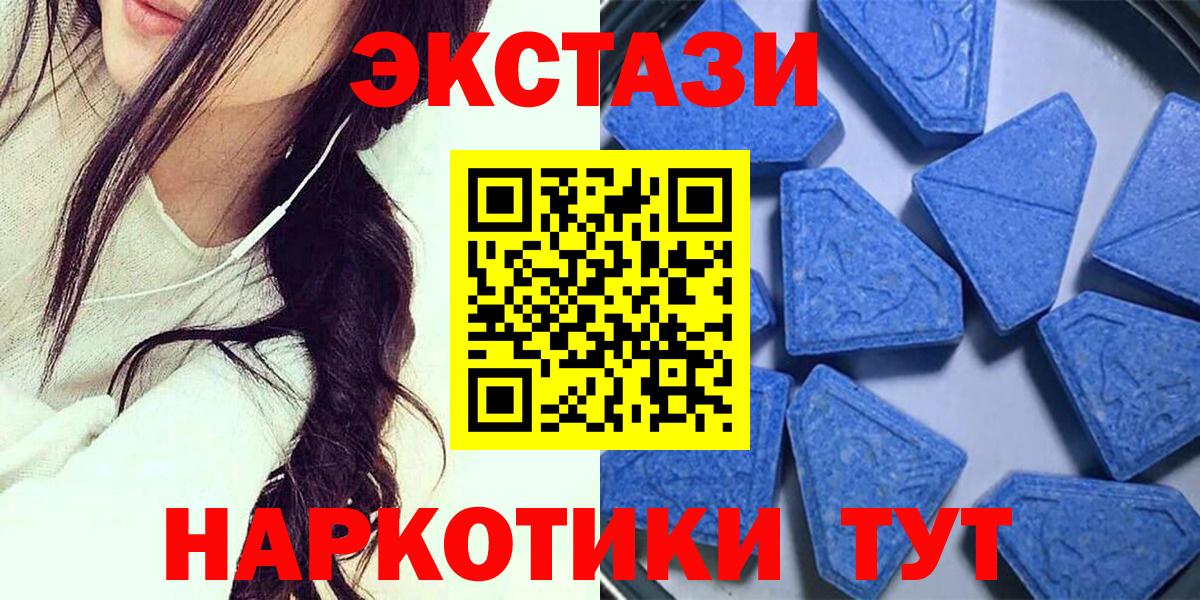 Урюпинск  ЭКСТАЗИ mix  Ecstasy XTC  Вход с VPN 