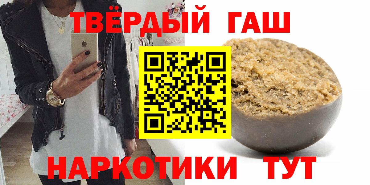 Гашиш индика сатива  ГАШИШ hashish  Урюпинск  ГАШ  Вход с VPN 