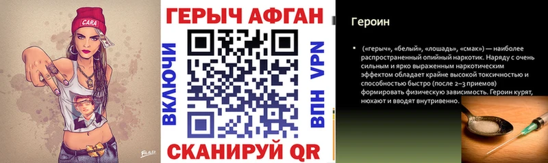 ГЕРОИН Афган Урюпинск