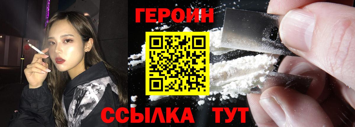 Героин афганец Урюпинск