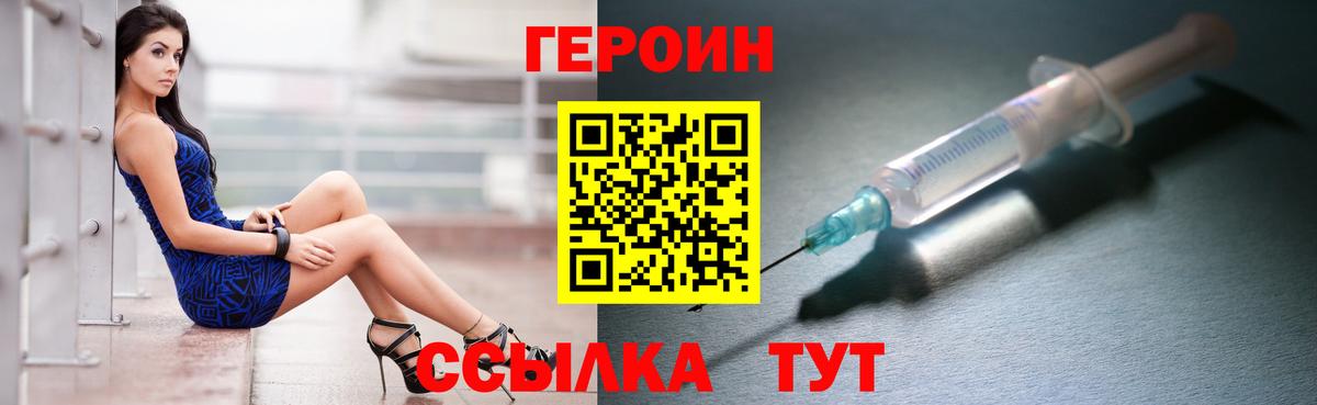 Урюпинск  Героин Афган  Вход с VPN 