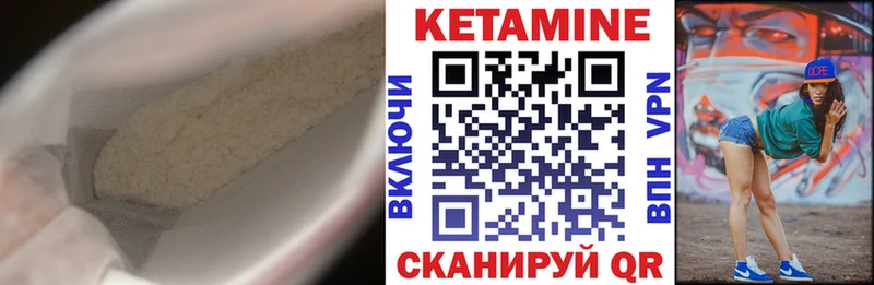 КЕТАМИН VHQ  купить наркотик  Урюпинск 