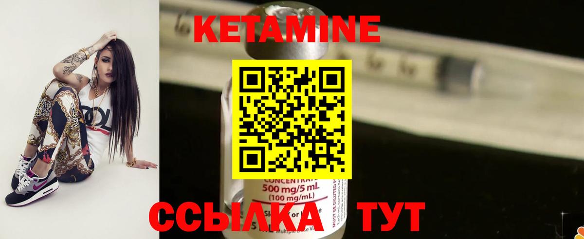 КЕТАМИН ketamine  Вход с VPN  Урюпинск  Кетамин VHQ 