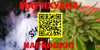 марихуана Можайск