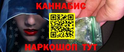 марихуана Можайск