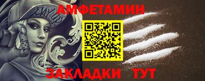 амфетамин Мариинск