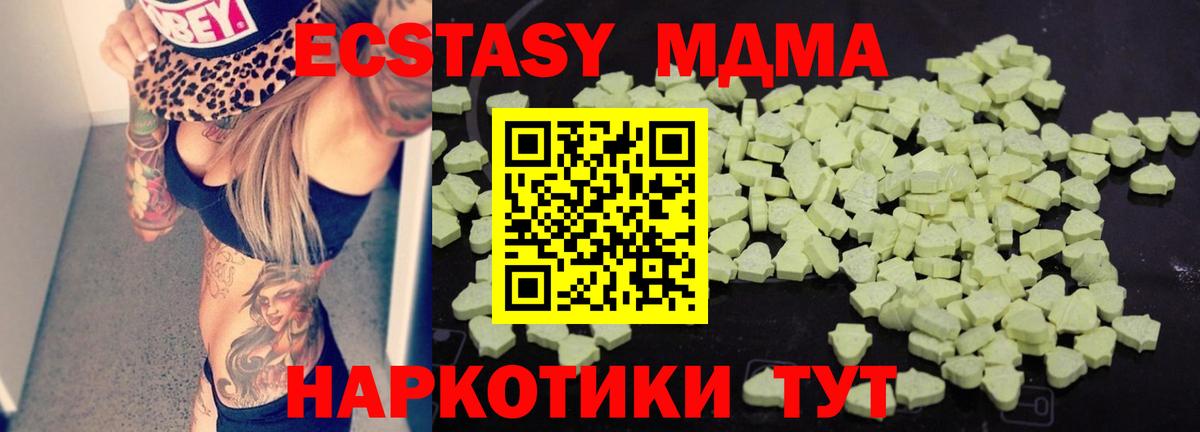 МДМА VHQ  MDMA  Урюпинск  Вход с VPN  MDMA Molly 