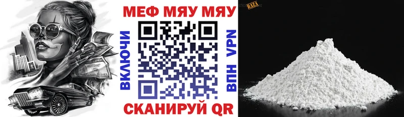 мега   Урюпинск  Мефедрон мука 