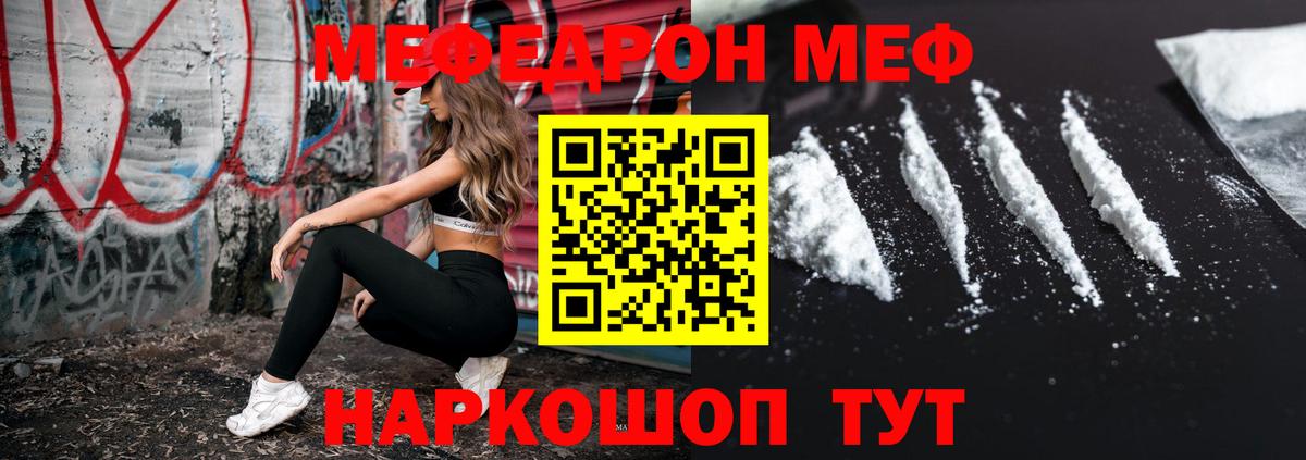 Мефедрон мука Урюпинск