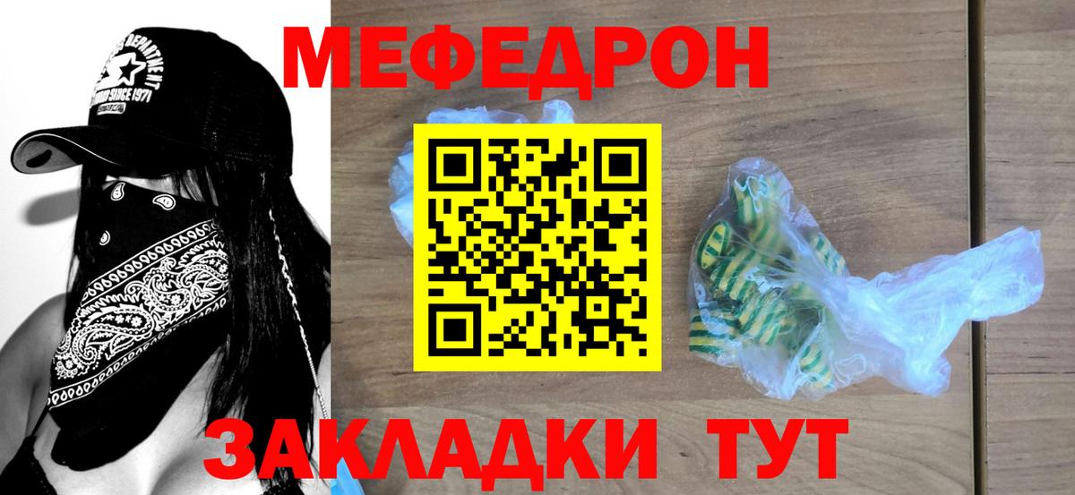 Урюпинск  Мефедрон  Вход с VPN  Мефедрон  Мефедрон мука 