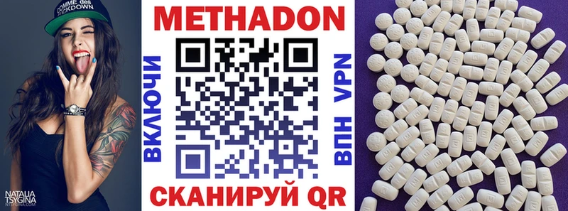 Метадон VHQ  blacksprut онион  Урюпинск 