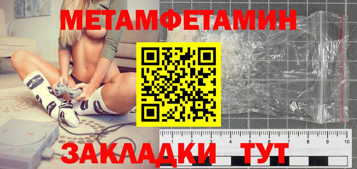 Метамфетамин пудра Урюпинск