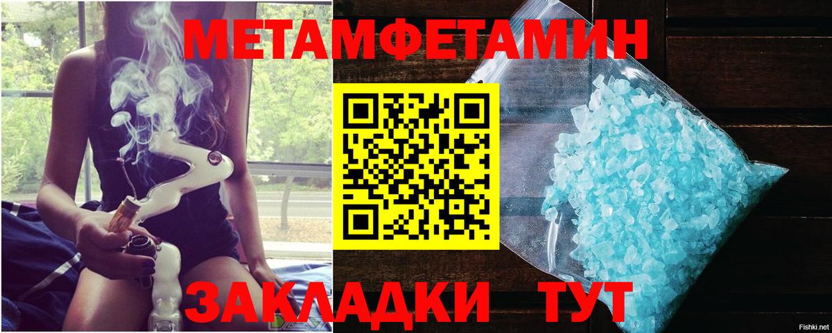Метамфетамин пудра  Вход с VPN  Метамфетамин пудра  Урюпинск 