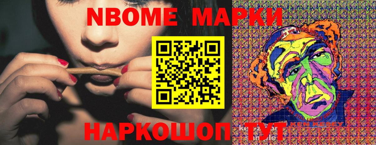 Марки 25I-NBOMe 1,5мг Урюпинск